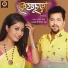 Rupam Borah, Deepshikha Bora
