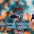Soviet Star