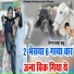 Sanwar Sahu