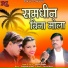Horilal Tandan