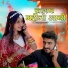 Prakash Dewasi, Mahiraj