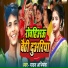 Yadav Abhishek