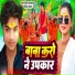 Saniya Sangam, Roshan Ghayal