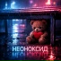 Голос балкона