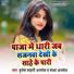 Brijesh Shahni Anmol, Sandhya Anmol