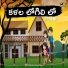 Dwaram Thayagaraj