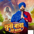Virendar Singh, NISHANT SINGH SIKANDRABAD