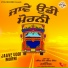 Vajinder Bhatti, Rajinder Robina