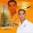Bilel El Achek