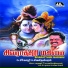 Dr. Seergazhi G. Sivasithambaram