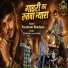 Parshram Bhadana