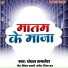 Chanchal Kamlesh