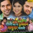 Mohan Rathod, Mamta Raut