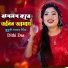 Dithi Das