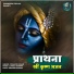 Pramod Kumar