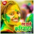 Paramod Jhakas, Rinki Mehata