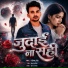 Deepak Gond