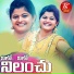 Laxman Mamindla, Manasa Nune