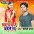 Chandan Raj