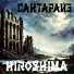 Сантарайз