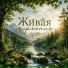 Природный Ритм