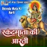 Ruchita Prajapati