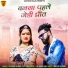 Devendra Dewasi, Jyoti Sen