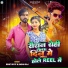 Rohit Riyut, Radha Raj