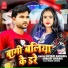 Shristi Bharti, Shyam Sahasi