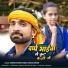 Deepak Kumar Yadav, Nishu Nigam