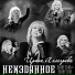 14.Ирина Аллегрова