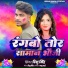 Rishu Singh