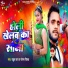 Rahul Raj, Sonam Sinha