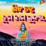 Bijayani Behera