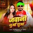 Satrudhan Lal Yadav, Sapna Raj