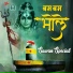 Devendra Pathak