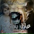 Adel Naderi