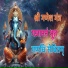 Sushmit Tripathi