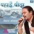 Kishan Mahipal
