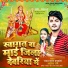 Rajan Lal Yaduvanshi, Aaisha Raj