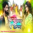 Rameshwar, Ambika