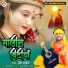 Prem Samrat