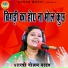 Shastri Neelam Yadav