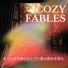 Cozy Fables