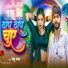Golu Yadav