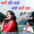 Ramkishore Ragi