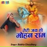Babita Chaudhary