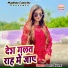 Seetu Shastri