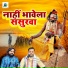 Guddu Singh