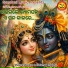 Lalit Kumar Tripathy